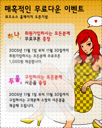 오픈이벤트 팝업