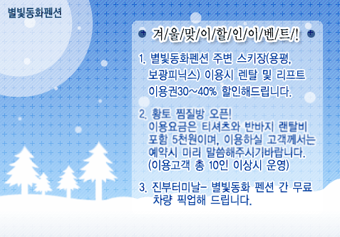 겨울맞이 팝업