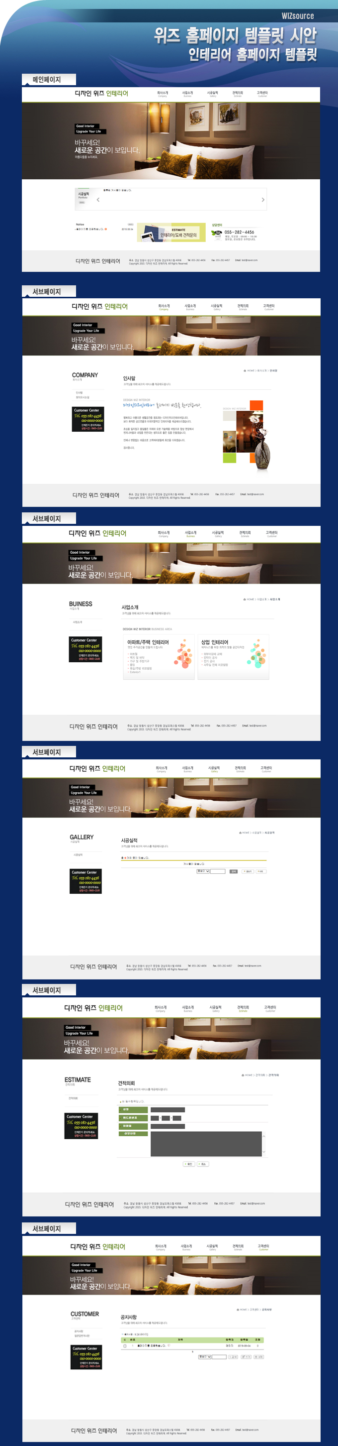 건축/인테리어 홈페이지