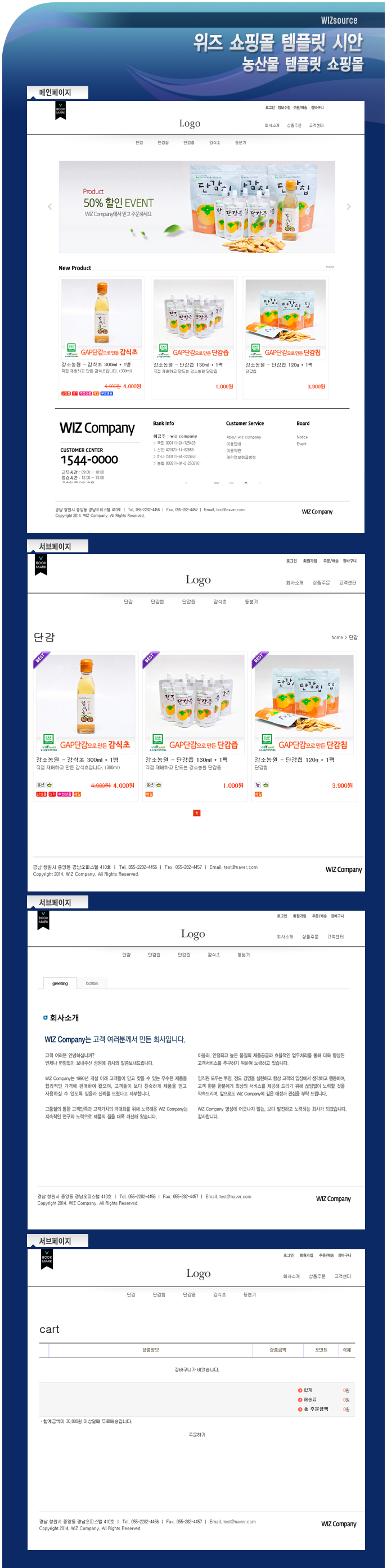 농산물 쇼핑몰
