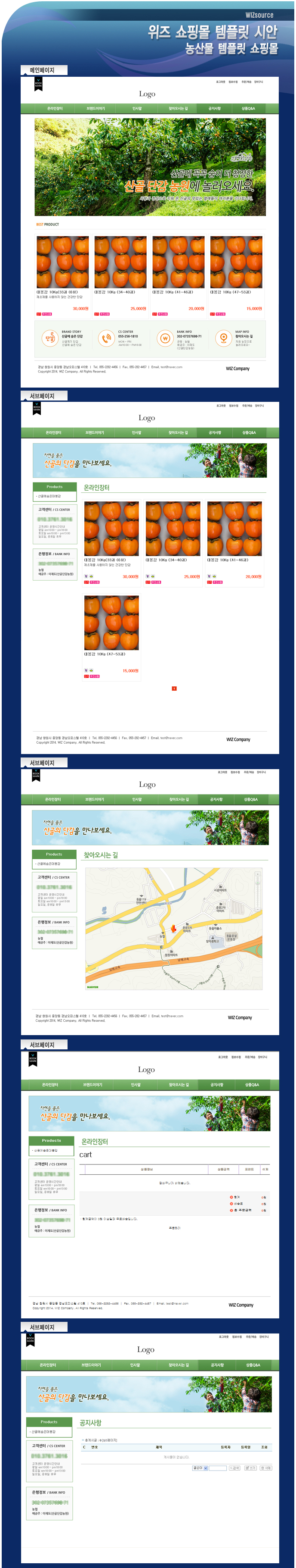 농산물 쇼핑몰
