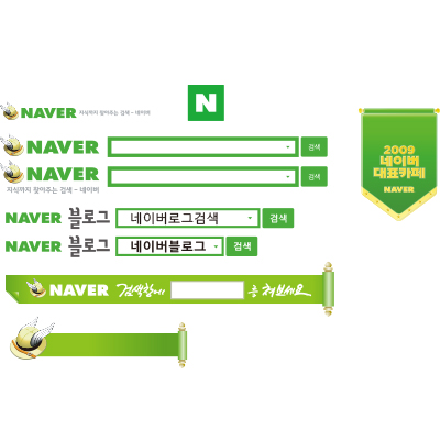 네이버 로고 관련 (naver)
