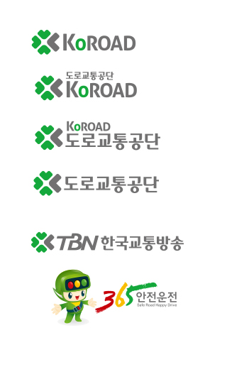 도로교통공단 로고 및 캐릭터