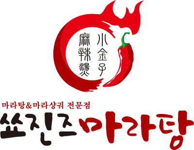 쑈진즈 마라탕 로고